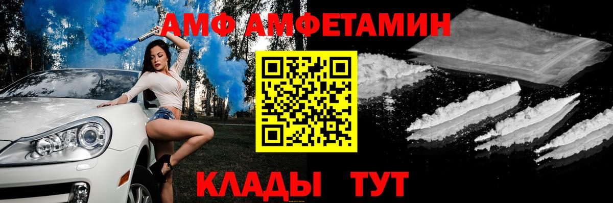 АМФ 98% Арсеньев