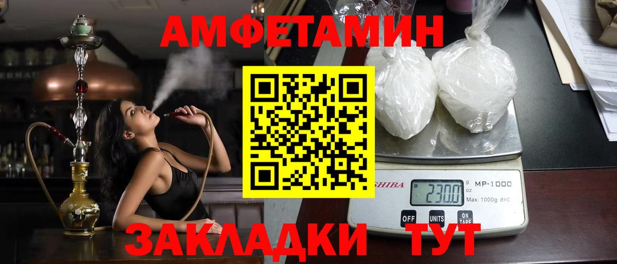 АМФ  Амфетамин Розовый  Вход с VPN  АМФЕТАМИН  Арсеньев 