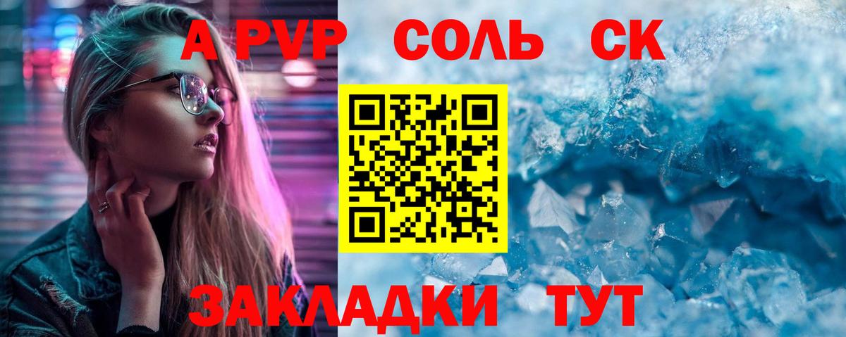 Alpha-PVP СК КРИС Арсеньев