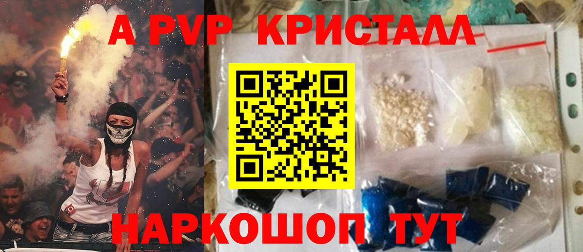 Alpha PVP СК КРИС  Вход с VPN  Alfa_PVP VHQ  Арсеньев  А ПВП мука 