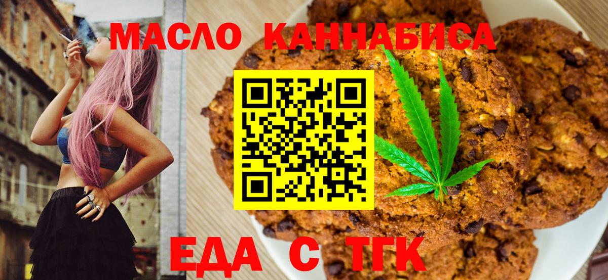 Арсеньев  Canna-Cookies марихуана  Вход с VPN 