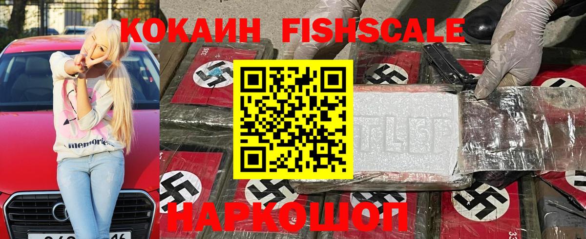 Арсеньев  Кокаин 97%  COCAIN Эквадор  Вход с VPN 