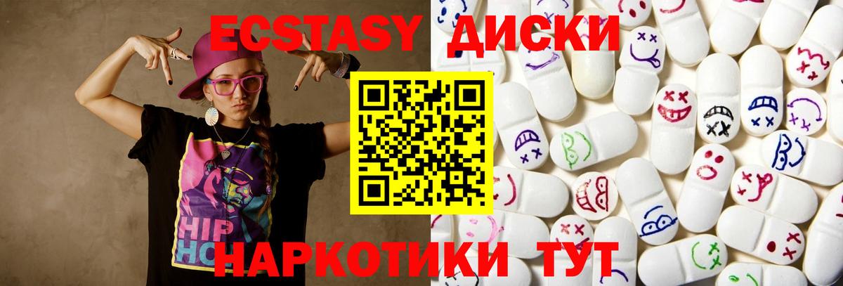 Ecstasy MDMA Арсеньев