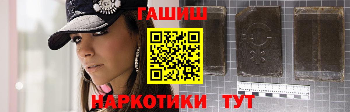 ГАШИШ VHQ  ГАШИШ  Арсеньев  Вход с VPN  Гашиш Ice-O-Lator 