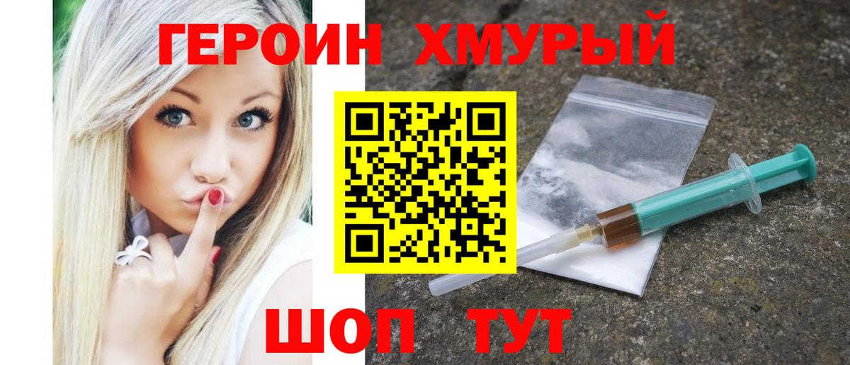 Арсеньев  ГЕРОИН афганец  Вход с VPN 