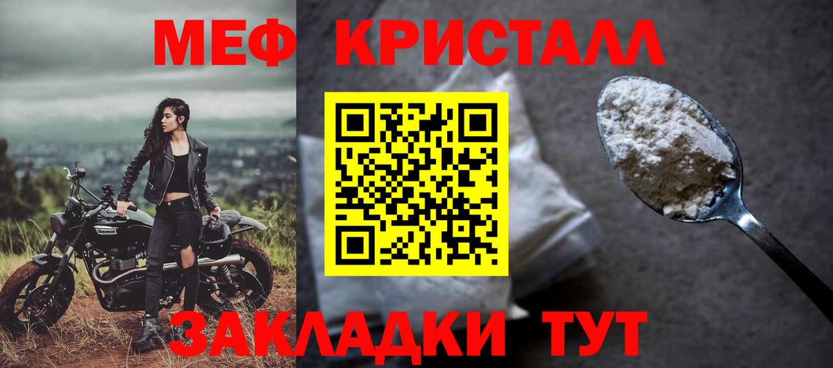 МЕФ мука  МЕФ мяу мяу  Арсеньев  где можно купить наркотик  Вход с VPN  МЕФ 
