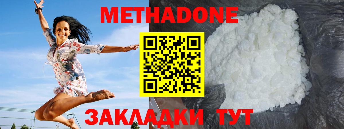 ОМГ ОМГ вход  Вход с VPN  Арсеньев  Метадон белоснежный 