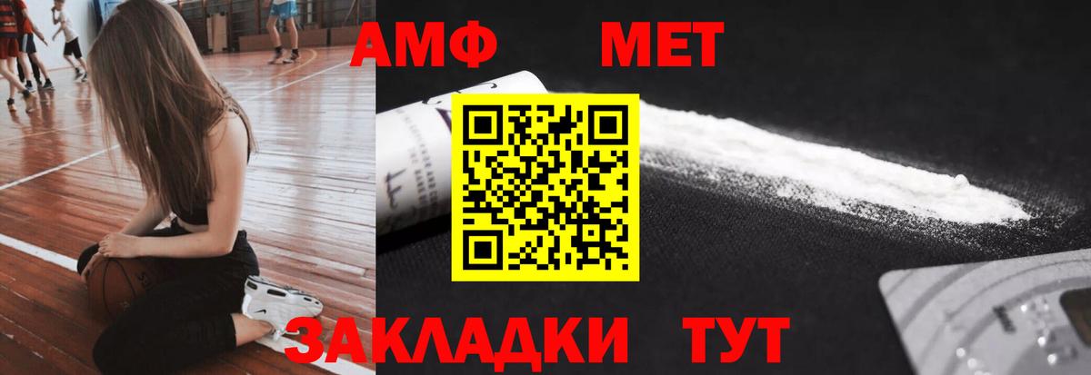 Метамфетамин винт Арсеньев