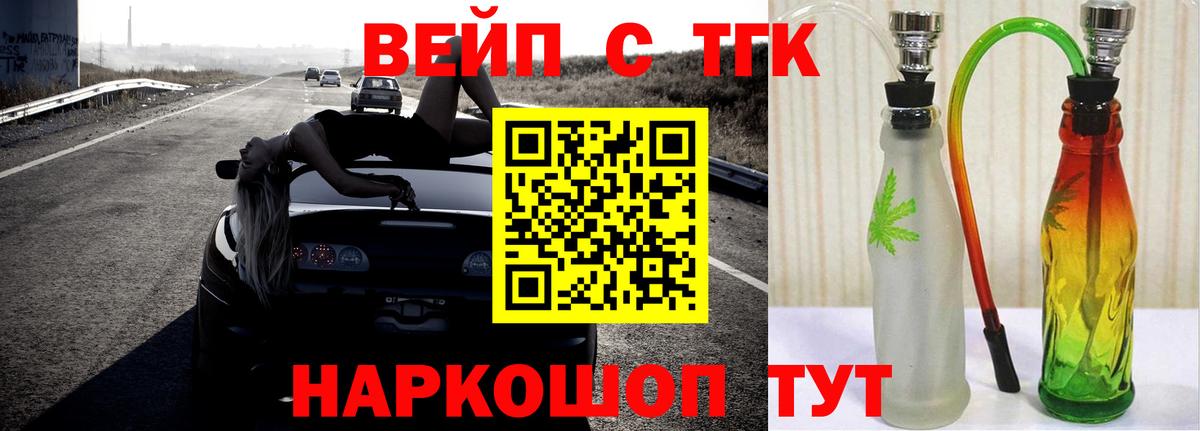 ТГК концентрат Арсеньев