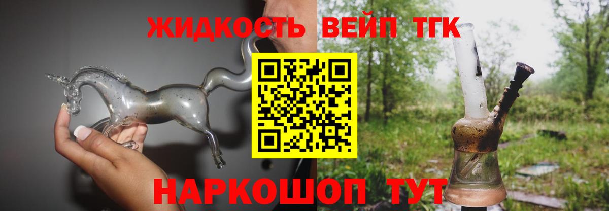 Дистиллят ТГК Wax  Дистиллят ТГК концентрат  Арсеньев  Вход с VPN 